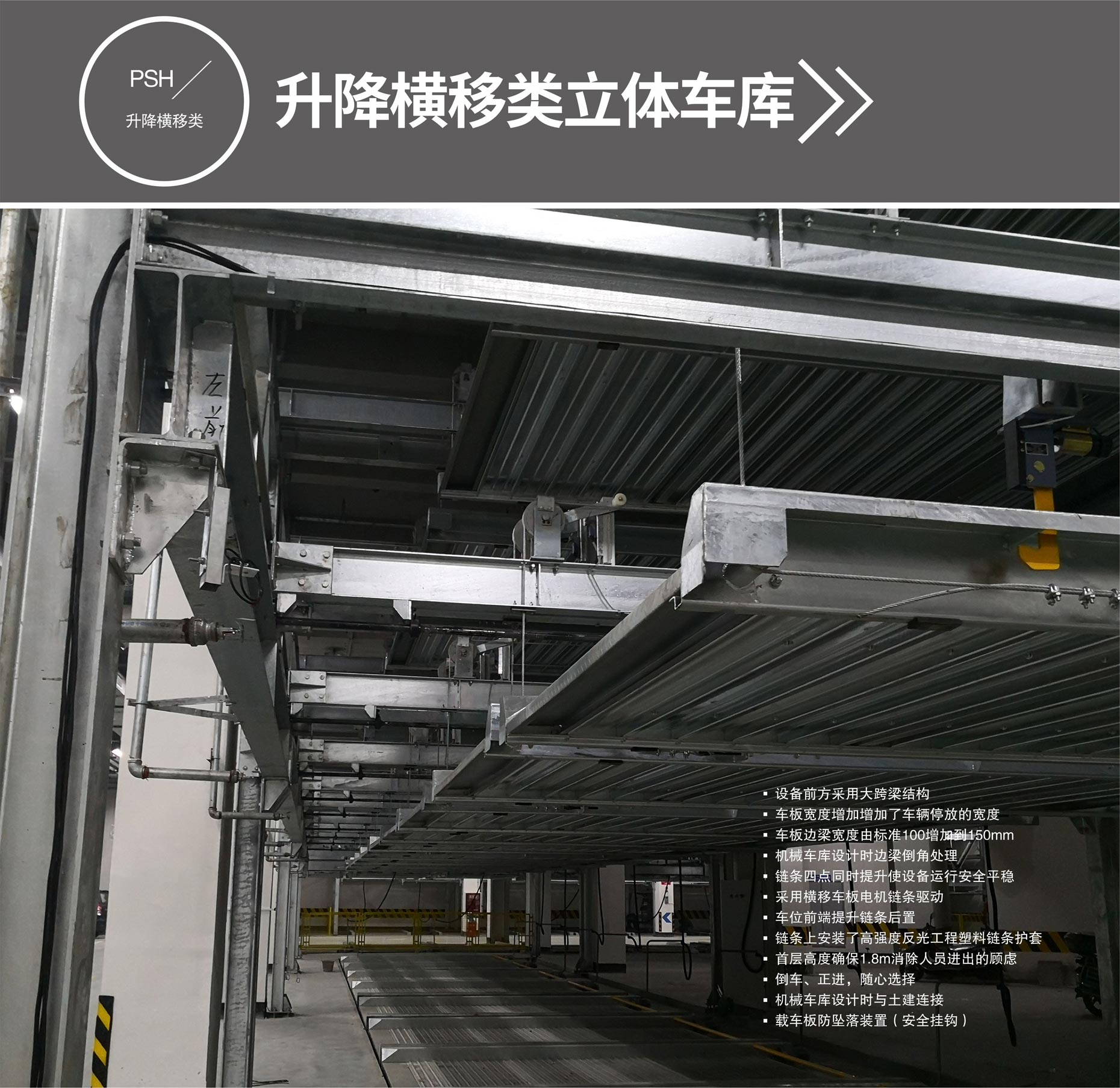 2柱機械車庫二手升降橫移式立體車庫