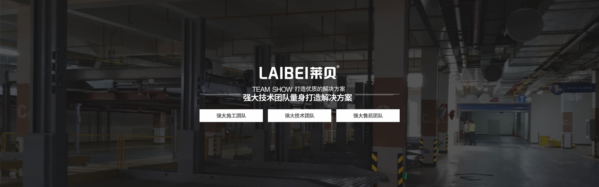 雙柱立體停車(chē)場(chǎng)租用