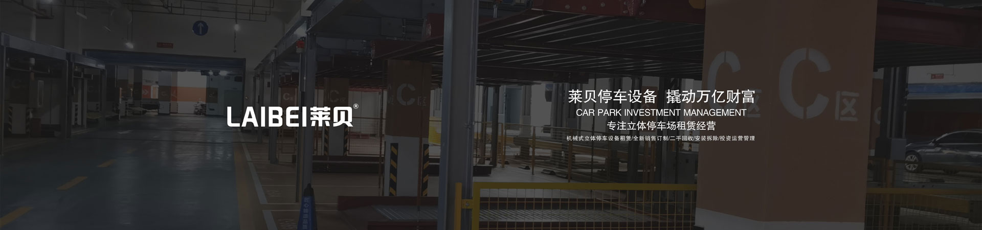四柱家用立體停車場(chǎng)設(shè)備