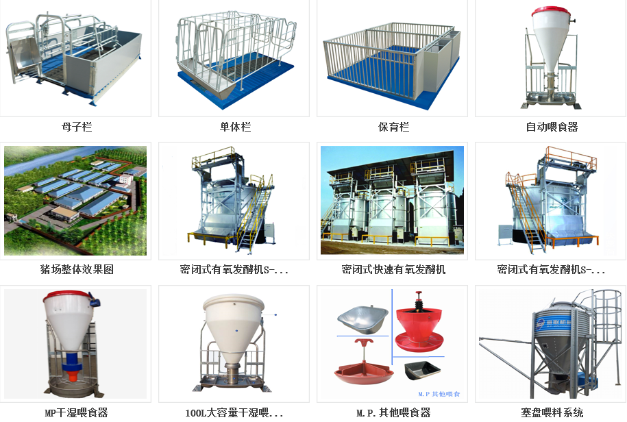 SAP畜牧行業ERP成功案例