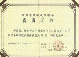 SAP系統實施商SAP合作伙伴中科華智在青島、濟南、深圳、北京設有辦事處