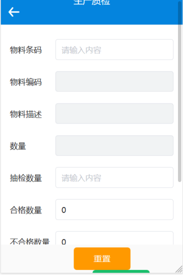 WMS生產(chǎn)質(zhì)檢.png WMS生產(chǎn)質(zhì)檢.png