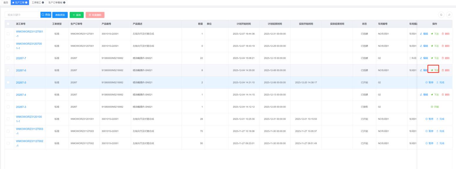 HUAZHI MES軟件.jpg HUAZHI MES軟件.jpg