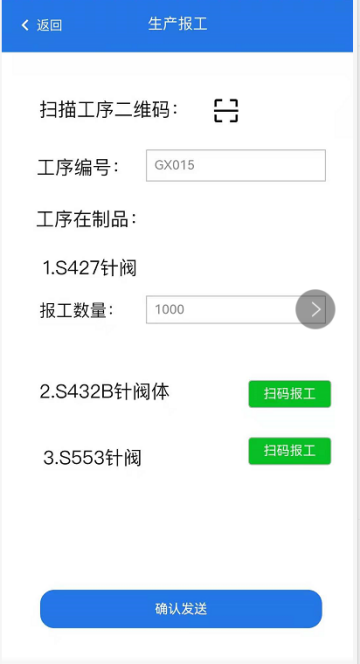 中科華智 生產(chǎn)報工mes.png 中科華智 生產(chǎn)報工mes.png