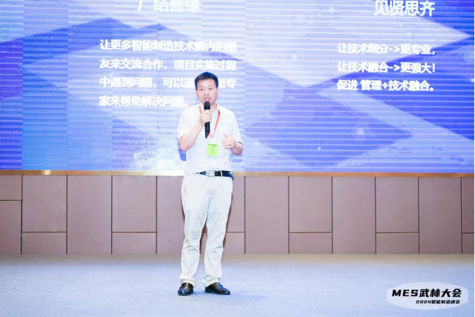 MES武林大會(huì)老潘.png MES武林大會(huì)老潘.png