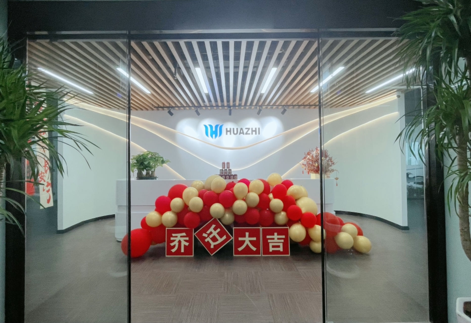 中科華智新辦公室.jpg 中科華智新辦公室.jpg